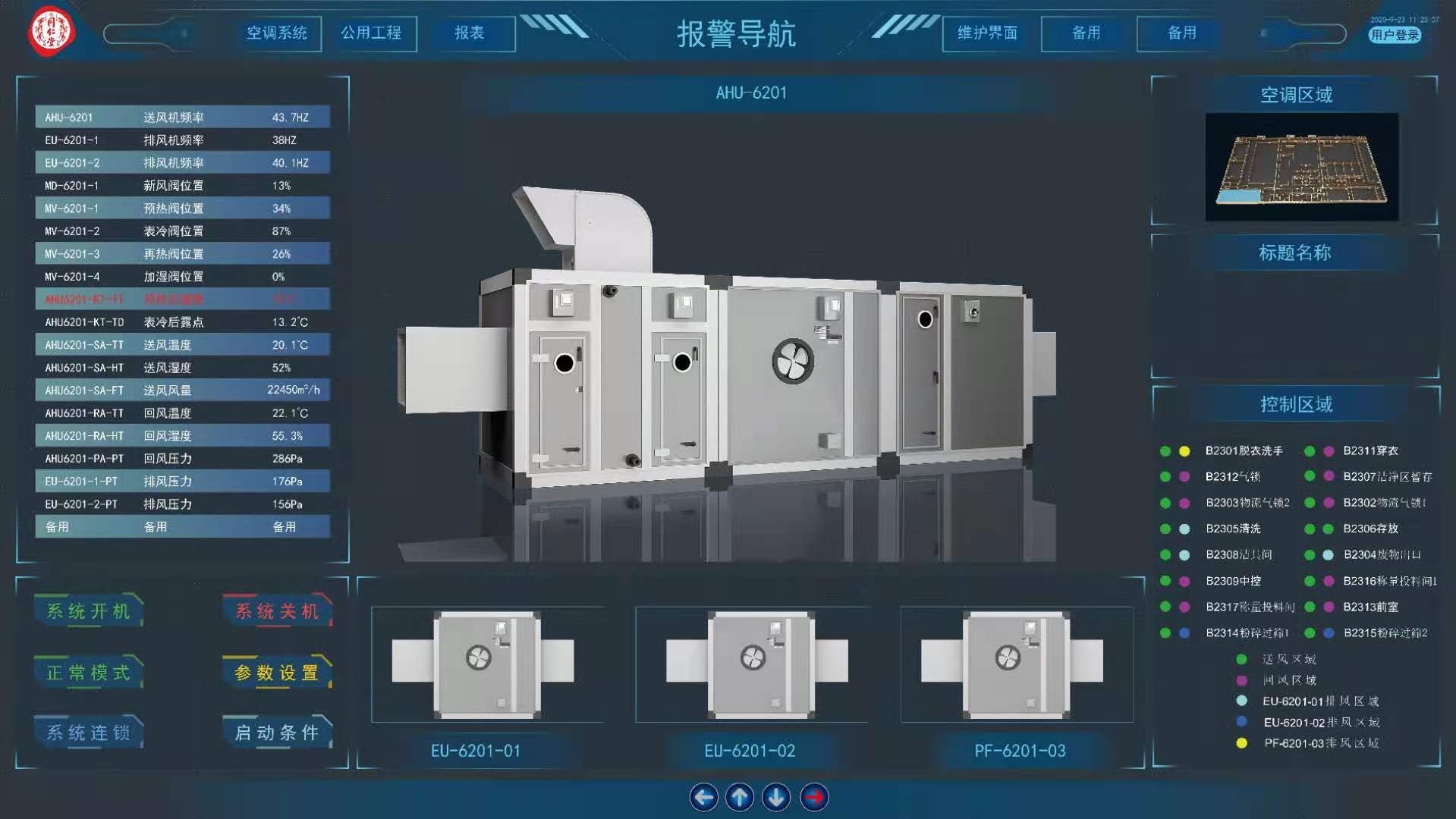 ​工廠三維掃描,工廠數據可視化展示